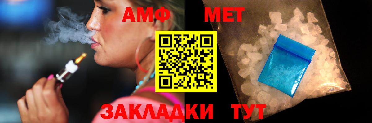 Амфетамин VHQ Бугуруслан