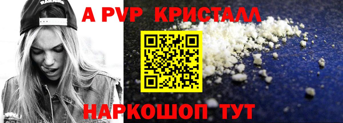 Альфа ПВП СК КРИС Бугуруслан