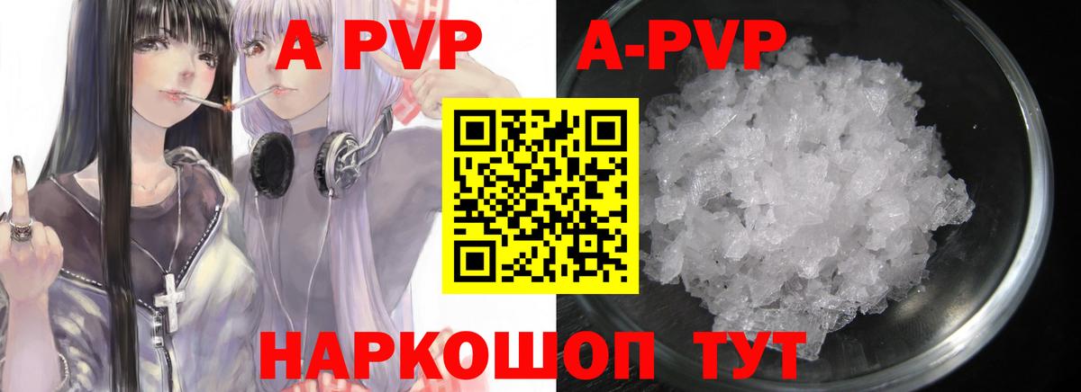 Бугуруслан  А ПВП мука  A-PVP крисы CK  A PVP  Альфа ПВП Соль  Вход с VPN 