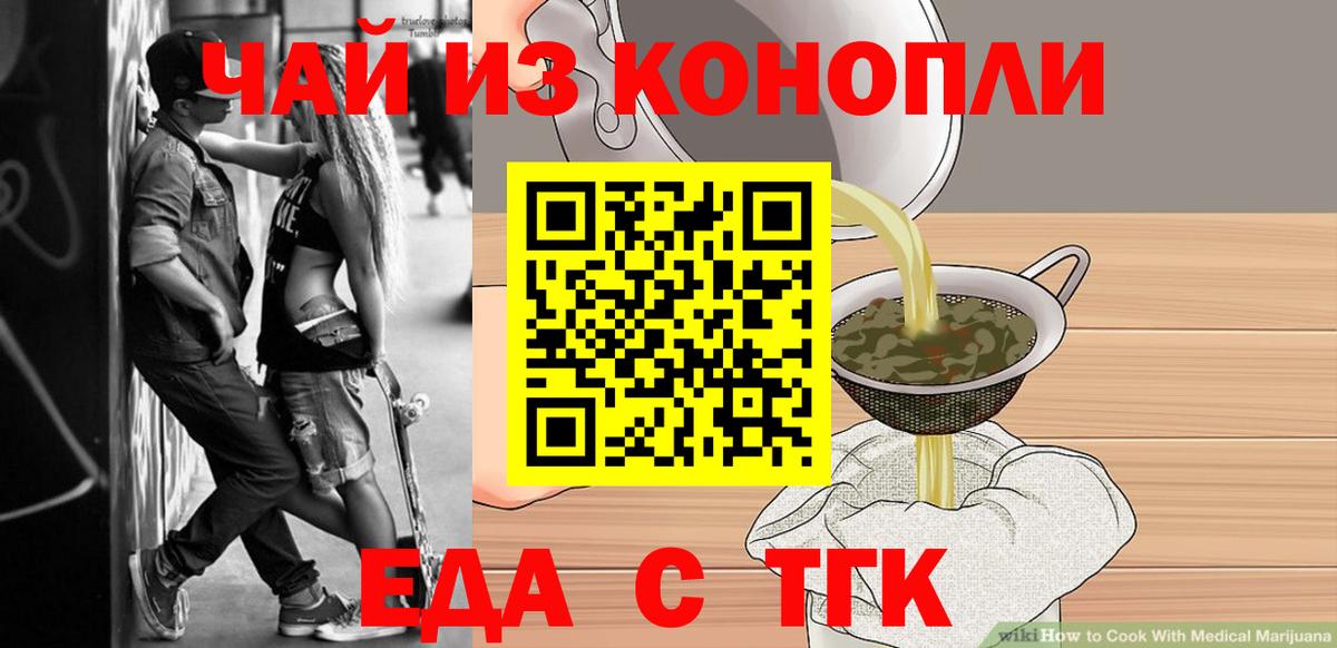 Cannafood марихуана  Вход с VPN  Бугуруслан 