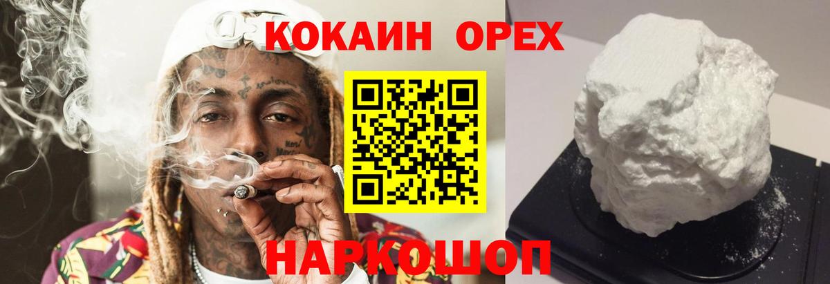 Бугуруслан  КОКАИН FishScale  Вход с VPN  где купить наркоту  Кокаин 97% 