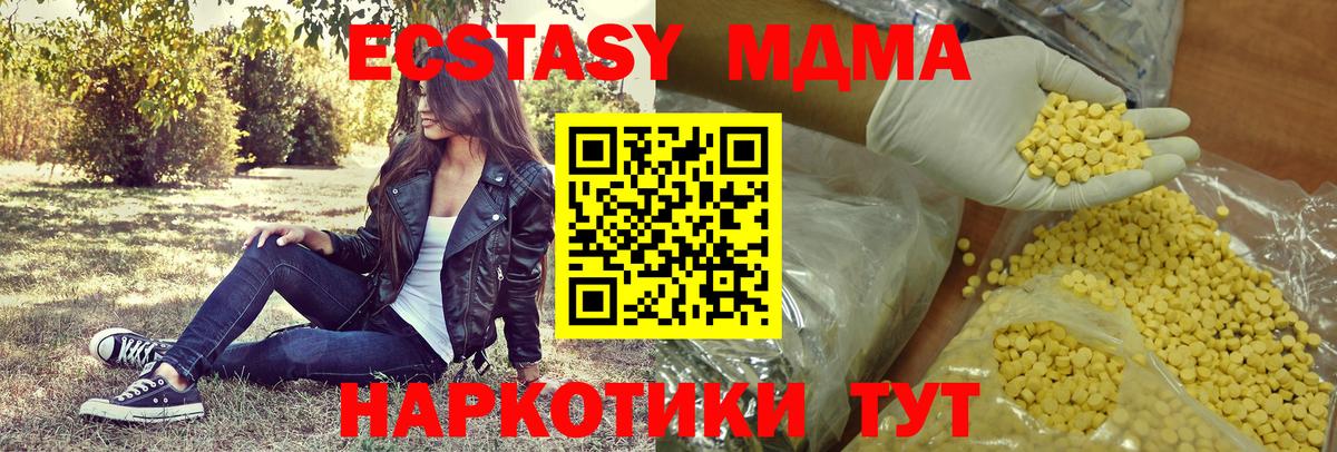 Ecstasy 300 mg Бугуруслан