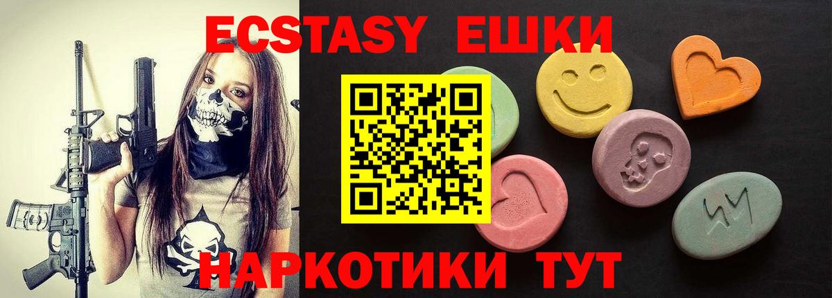 Ecstasy XTC  ЭКСТАЗИ  Бугуруслан  Вход с VPN 