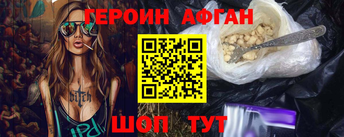 ГЕРОИН герыч  Вход с VPN  Бугуруслан 