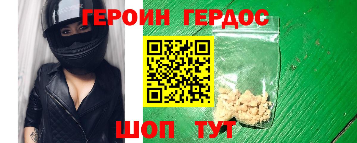 Героин гречка Бугуруслан