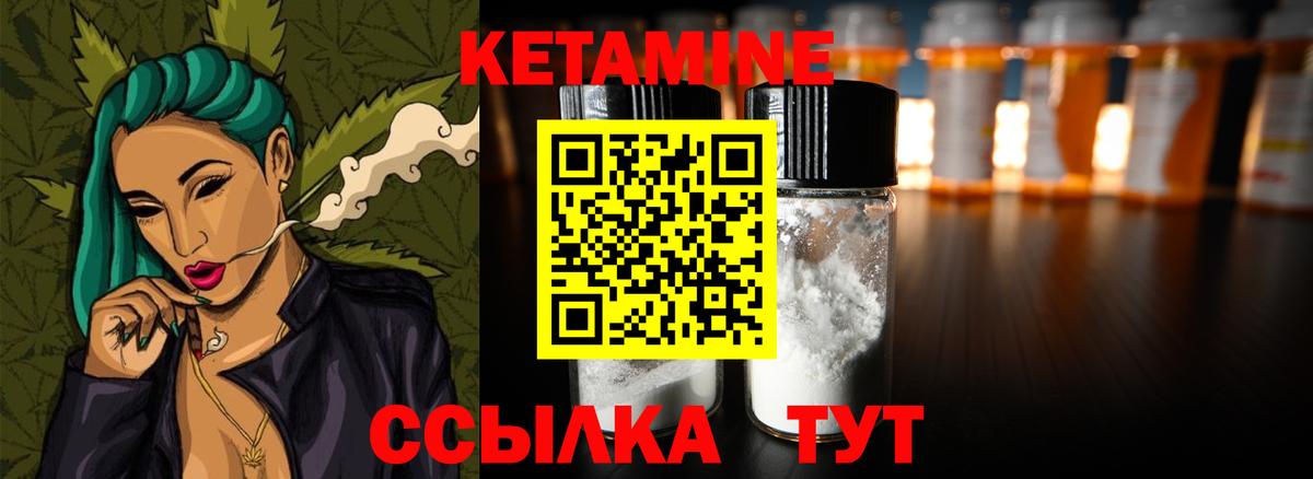 КЕТАМИН VHQ Бугуруслан