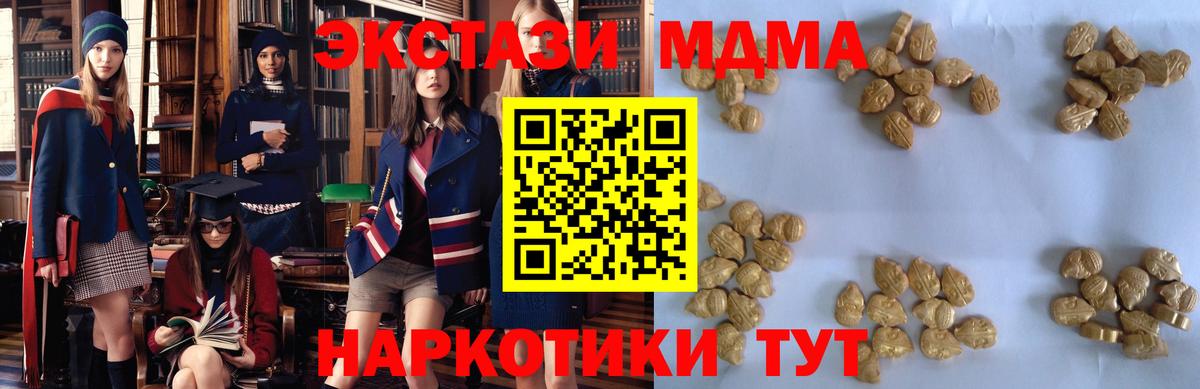 MDMA молли Бугуруслан