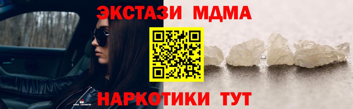 MDMA  МДМА crystal  Вход с VPN  МДМА молли  Бугуруслан 