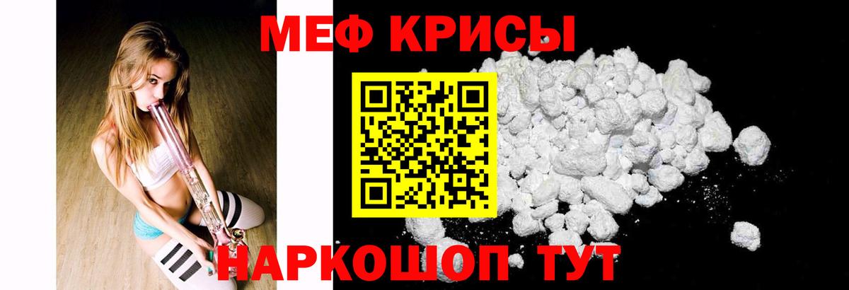 Меф VHQ  Меф  МЯУ-МЯУ кристаллы  Бугуруслан  Меф  Вход с VPN 