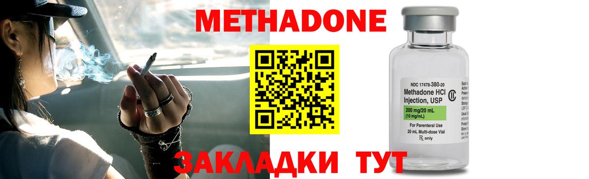 Бугуруслан  МЕТАДОН кристалл  Вход с VPN 