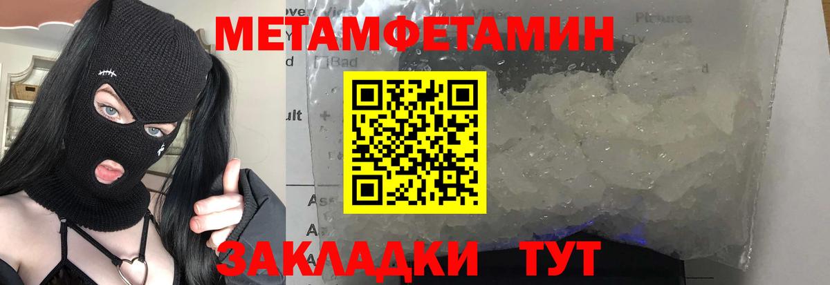 Метамфетамин  Первитин пудра  Первитин пудра  Вход с VPN  Бугуруслан 