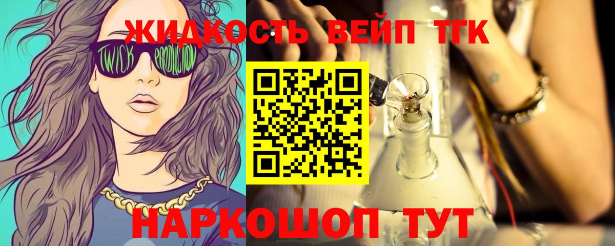 Дистиллят ТГК концентрат Бугуруслан